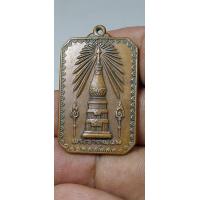 ราคา เหรียญสมโภชพระธาตุพนม ปี 2518 (21380042413)