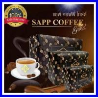 ราคา Jamille Sapp Coffee Gold Sapp Coffee Gold แซฟ คอฟฟี่ โกลด์ กาแฟ กาแฟแซฟ กาแฟลดน้ำหนัก กาแฟควบคุมน้ำหนัก ลดน้ำหนัก ลดความอ้วน ควบคุมน้ำหนัก หุ่นกระชับ กระชับสัดส่วน ลดไขมัน เผาผลาญไขมัน ผิวขาว หุ่นดี ข
