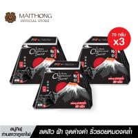 ราคา Gifu กิฟุ สบู่ถ่าน ลาวาภูเขาไฟ สบู่ ขายดี สบู่สูตรลับเฉพาะ ญี่ปุ่น สบู่ล้างหน้า สบู่หน้าใส สบู่อาบน้ำ ระงับกลิ่นกาย แพ็ค 3 ก้อน (2602264181)