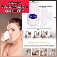 ราคา เครื่องกรองน้ำดื่มขนาดเล็กติดหัวก๊อก ติดตั้งง่าย กรองได้ 3 ชั้น เปลี่ยนไส้กรองเองได้ ขนาดเล็ก พกพาสะดวก การกรองน้ำ (20335695540)