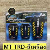 ราคา ch1262x รุ่นใหม่ แป้นเกียร์ออโต้ แป้นเหยียบคันเร่งเกียร์ธรรมดา แป้นคันเร่งรถยนต์ แป้นคันเร่ง แป้นเหยียบคันเร่ง แป้นเหยียบเกียร์ออโต้ (10224001928)