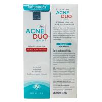 ราคา Vitara Anti Acne Duo Serum ไวทาร่า แอนตี้ แอคเน่ ดูโอ้ เซรั่ม ขนาด 15 g จำนวน 1 หลอด (21392078357)