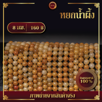 ราคา หยกน้ำผึ้ง Honey Jade เส้นยาว 39 ซม (15763173348)