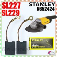 ราคา รวม Stanley แปรงถ่าน SC16 SM18 SHR243 ST55 STEL721 BY1400 SSC22 เลื่อยวงเดือนสเตนเลย์ อะไหล่แท้ N580276 (21451267371)