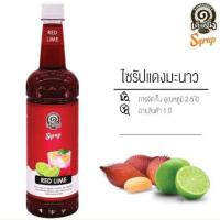 ราคา ไซรัป แดงมะนาว 780 ml Syrup Red Lime (11359276020)