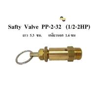 ราคา พร้อมส่ง โปโลลมใหญ่เซฟตี้วาล์วใหญ่SaftyValveปั๊มลมPUMAPP2 32 1 2 2HP อะไหล่ปั๊มลม (19753412449)