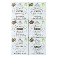 ราคา สบู่นมข้าว 100 กล่องขาว แพ็ค 12 ก้อน K (16570540369)