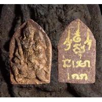 ราคา ขุนแผนอุ้มนางออกศึก ยอดขุนพลมหาเสน่ห์ ปู่ฤษีวันเฉลิม ญานพมุนีดาบส (16053947331)