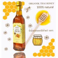 ราคา น้ำผึ้งป่าเดือน 5 เแท้ 100 จากธรรมชาติ ไม่มีน้ำตาลทราย ตราออแกนิกไทยฮันนี่ ขนาด 1000 กรัม (13208200683)