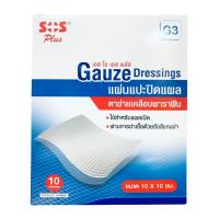 ราคา SOS Plus Dressings G3 แผ่นแปะปิดแผล ตาข่ายเคลือบพาราฟิน ขนาด 10x10 cm บรรจุ 10 แผ่น จำนวน 1 กล่อง (21517225422)