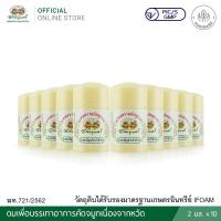 ราคา อภัยภูเบศร ยาดมตราอภัยภูเบศร (17020995330)