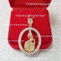 ราคา จี้พญานาคล้อมพลอยขาว ไซส์เล็ก เรียกทรัพย์ โชคลาภ จี้พญานาคล้อมพลอย จี้พญานาค จี้เพชร จี้พลอย พญานาค จี้ จี้พญานาคล้อมพลอยขาว ทองธนทัต ตรอกจันทร์โคราช thongthanathat (13066878506)