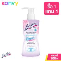 ราคา บีไนซ์ Benice Feminine Cleansing ผลิตภัณฑ์เพื่อจุดซ่อนเร้น (21538103201)