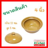 ราคา โถซุป พร้อมฝา สีน้ำตาล โถ โถตุ๋นกระเบื้อง โถจีน ถ้วย มีให้เลือก 2 ขนาด (19898428672)
