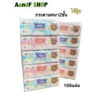 ราคา กระดาษทิชชู่ ทิชชู่ กระดาษทิชชู่คุมะ KUMA คุมะ กระดาษชำระ หนา 2ชั้น 168แผ่น (17348956233)