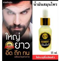 ราคา น้ำมันสมุนไพรสำหรับท่านชาย (21440324143)