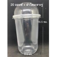 ราคา แก้วแคปซูล แก้วพลาสติก ปาก 95 พร้อมฝาโดมฝาฮาฟฝาเรียบ แบบเจาะรูหรือไม่เจาะรู หรือ ไม่เอาฝา จำนวน 50 ชุด (12496027109)