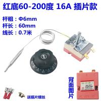 ราคา เครื่องควบคุมอุณหภูมิเตาอบไฟฟ้าเครื่องควบคุมอุณหภูมิถังต้มน้ำเตาทอดกระทะย่างบาร์บีคิวสวิตช์ควบคุมอุณหภูมิแบบปุ่มปรับได้ (20861629225)