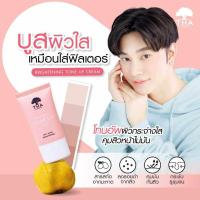 ราคา THA BY NONGCHAT BRIGHTENING TONE UP CREAM 15G ไบร์ทเทนนิ่งโทนอัพครีม 15g (21400131444)
