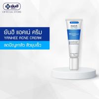ราคา Yanhee Acne Cream 10g ยันฮี ครีมแต้มสิว ช่วยลดปัญหาสิว (21546682155)