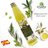 ราคา น้ำมันมะกอกแท้ 100 Extra virgin ขนาด 95 มล รับประทานได้ นำเข้าจากสเปน (11766861122)