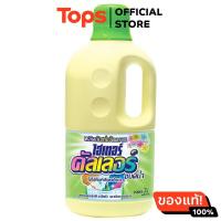 ราคา ไวด์ไฮเตอร์คัลเลอร์น้ำยาซักผ้าสำหรับผ้าสี 1ลิตร (21449482207)