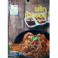 ราคา พริกข้าวซอย ตราแม่น้อย ขนาด 500 กรัม (5510282312)