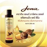 ราคา จีน่า อาร์แกน ออยล์ เคราติน แฮร์ ซีรั่ม 250 มล Jena Argan Oil Keratin Hair Serum อาหารผม เคราติน อาร์แกนออยล์ (14745570855)