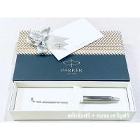 ราคา พรีออเดอร์ Parker Jotter Original สแตนเลส พลาสติก พร้อมสลักชื่อ ห่อของขวัญฟรี (21437217080)