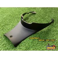 ราคา ชิ้นดำด้านเวฟ110i ชิ้นดำด้านwave110i 2012 2018 เวฟ110i ปี2012 2018 ยี่ห้อ NCA (20878162895)