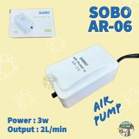 ราคา ปั้มลมอ๊อกซิเจนตู้ปลา ปั้มลม SOBO AR 06 ปั้มลมทางเดียว (17343459118)