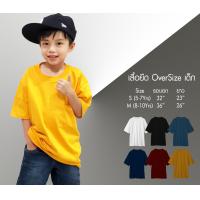 ราคา พร้อมส่ง เสื้อยืดเด็ก Oversize สไตล์เกาหลี Street fashion cotton100 เสื้อยืดเด็กเท่ๆ โอเวอร์ไซส์ (1371776754)