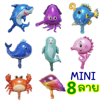 ราคา ร้านไทย ลูกโป่งสัตว์ทะเล ลูกโป่งสัตว์ Sea animal balloons ลูกโป่งลายสัตว์ ฟอยล์ลูกโป่งสัตว์ Animal balloons ลูกโป่งปลาฉลาม (21427712017)