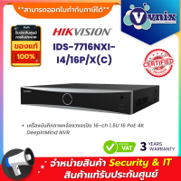 ราคา Hikvision IDS 7716NXI I4 16P X C เครื่องบันทึกภาพกล้องวงจรปิด 16 ch 1 5U 16 PoE 4K DeepinMind NVR By Vnix Group (20454562563)
