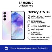 ราคา Samsung Galaxy A55 5G 8 128 GB (21536969702)