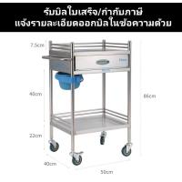 ราคา รถเข็นโรงงาน รถเข็นสแตนเลสเชื่อมแน่นเกรด430 รถเข็นอุตสาหกรรมมีมือจับ รถเข็นคลินิก รถเข็นหัตถการโรงพยาบาล รถเข็นโรงพยาบาล รถเข็นอนามัย รถเข็นของสแตนเลสเลส รถใส่ของ รถทำแผลในโรงพยาบาลคลินิก รถสแตนเลสลาก