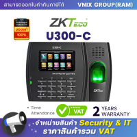 ราคา U300 C เครื่องบันทึกเวลาทำงาน ZKteco Time Attendance By Vnix Group (18472967674)