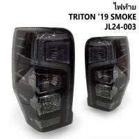 ราคา ไฟท้ายไตรตัน triton 2019 ไฟท้ายแต่ง triton new smoke ปี2019 งานoem (10018066176)