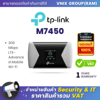ราคา Tp link M7450 300 Mbps LTE Advanced Mobile Wi Fi By Vnix Group (21064478366)