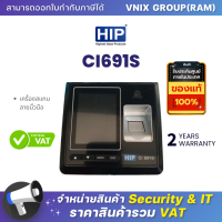 ราคา CI691S HIP เครื่องสแกนลายนิ้วมือ By Vnix Group (18473058146)