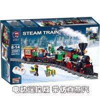 ราคา LEGO Container freight 10219 Maersk train 10194 Jade Night steam train assembly Lego building blocks (21460815975)