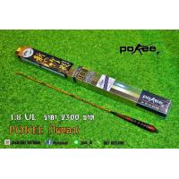 ราคา คันตกกุ้ง Pokee คันตกกุ้งไต้หวัน ชุดเซ็ทคันตกกุ้ง พร้อมชุดอุปกรณ์กล่องเก็บคัน New 2024 มีสินค้าพร้อมส่งในไทย (10760225848)