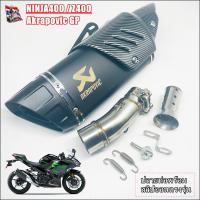 ราคา ชุดท่อแต่ง Ninja400 และ Z400 ปลายท่อ Ak GP พร้อมสลิปออนตรงรุ่น ไม่ต้องแปลง มีปลายหลายแบบให้เลือก (21096682819)