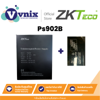 ราคา ZKTeco PS902B มาพร้อม แบตเตอรรี่ 12V7 0AH By Vnix Group (21419832155)