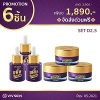 ราคา ของแท้ มีสติ๊กเกอร์QRCode เซ็ต 6 ชิ้น ขมิ้นโกลด์ เซรั่ม ขมิ้นโรส ครีม วิฟสกิน Viv Skin ครีมจุ๋ย วรัทยา (16707733793)