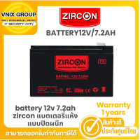 ราคา Zircon BATTERY 12V 7 2AH battery 12v 7 2ah zircon แบตเตอรี่แห้ง แบบปิดผนึก Warranty 1 years (21157358639)