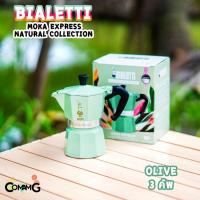 ราคา MokaPot กาต้มกาแฟสด Bialetti รุ่นNatural Collection มี 3สี 3ขนาด Moka Express ของแท้100 (16084609039)