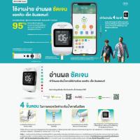 ราคา เครื่องตรวจน้ำตาล เครื่องตรวจระดับน้ำตาลในเลือด Accu Chek INSTANT แถบตรวจ 25 ชิ้น เข็มเจาะ 10 ชิ้น และ ปากกาเจาะเลือด 1 ชิ้น (21503224346)