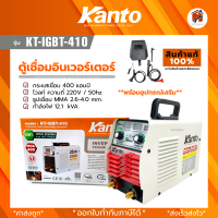 ราคา ตู้เชื่อมไฟฟ้า MMA400 KT IGBT 410 ตู้เชื่อมอินเวอร์เตอร์ KANTO เครื่องมือช่าง ลากยาวทั้งวัน (21481419767)