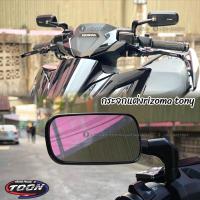 ราคา กระจกแต่งทรง rizoma ทรงเหลี่ยมtony (21434308683)